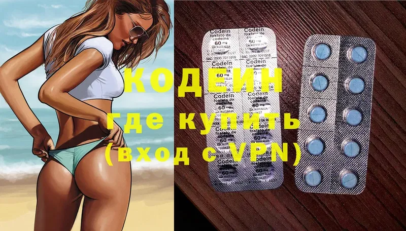 мориарти состав  купить наркотик  Будённовск  Codein Purple Drank 