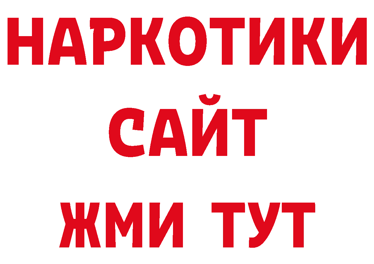 Героин герыч как войти дарк нет ОМГ ОМГ Будённовск